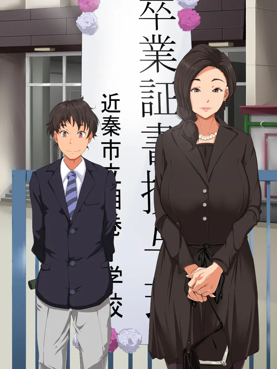 Musuko No Somatsu Na Mono De Manzoku Shite Ita Kyonyuu Haha O Okashite Mezame Saseru
